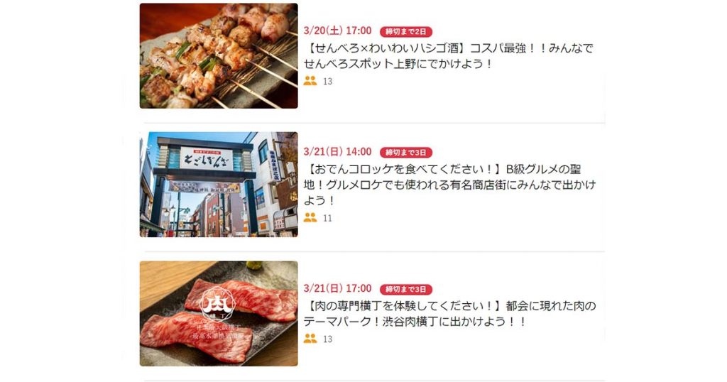 次の休みはどこへ行く?